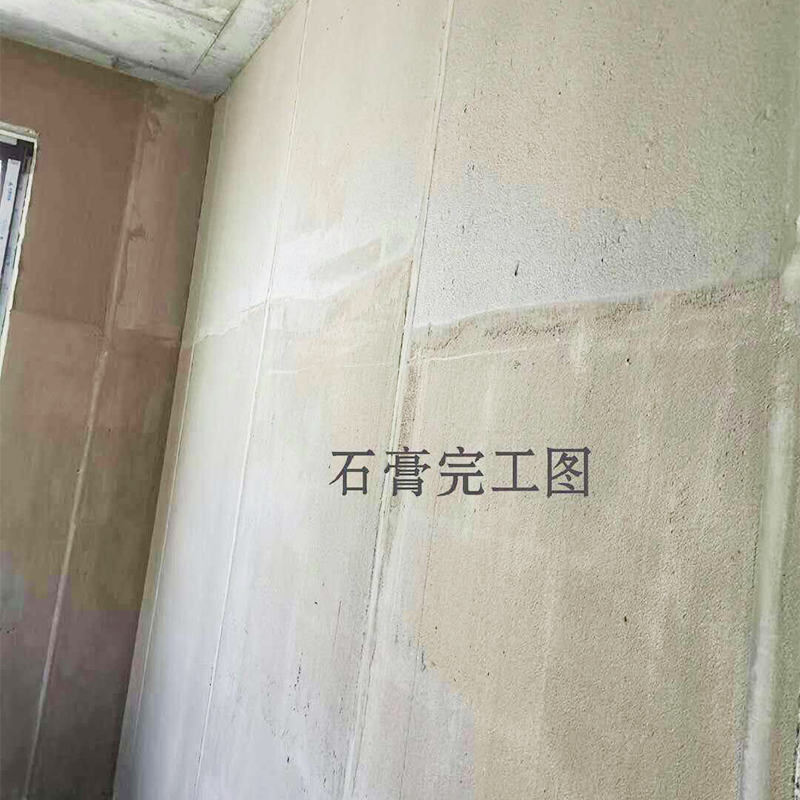 石膏砂浆施工效果图